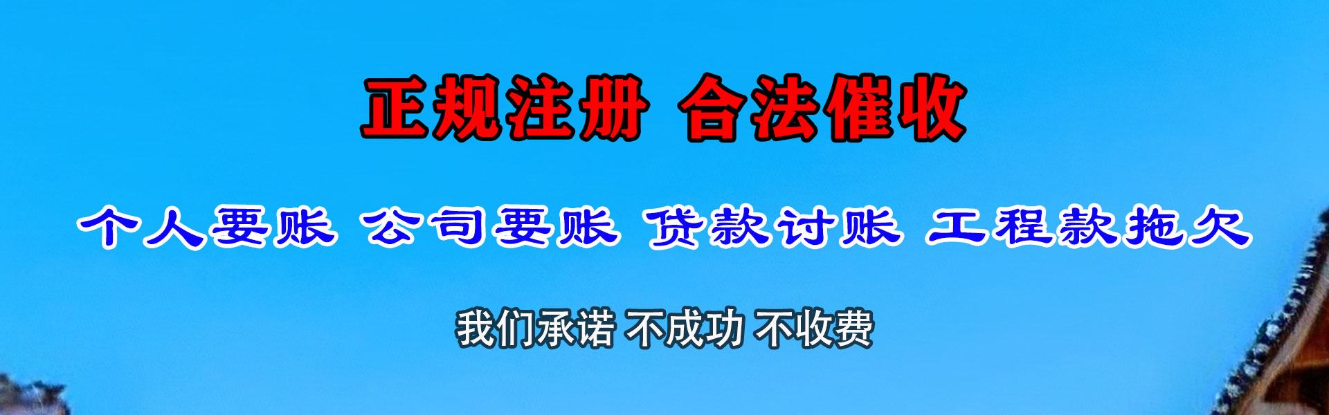 富县要账公司
