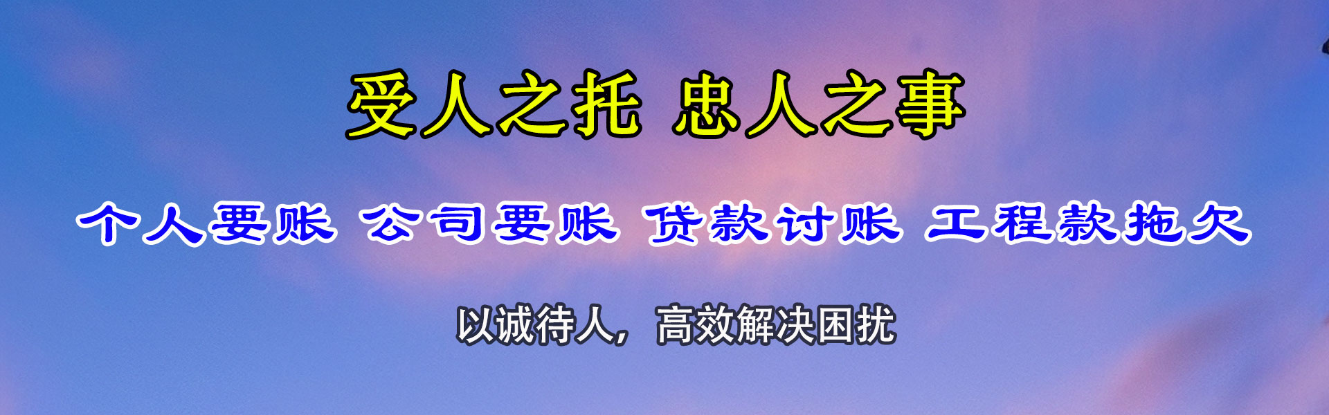 富县要账公司