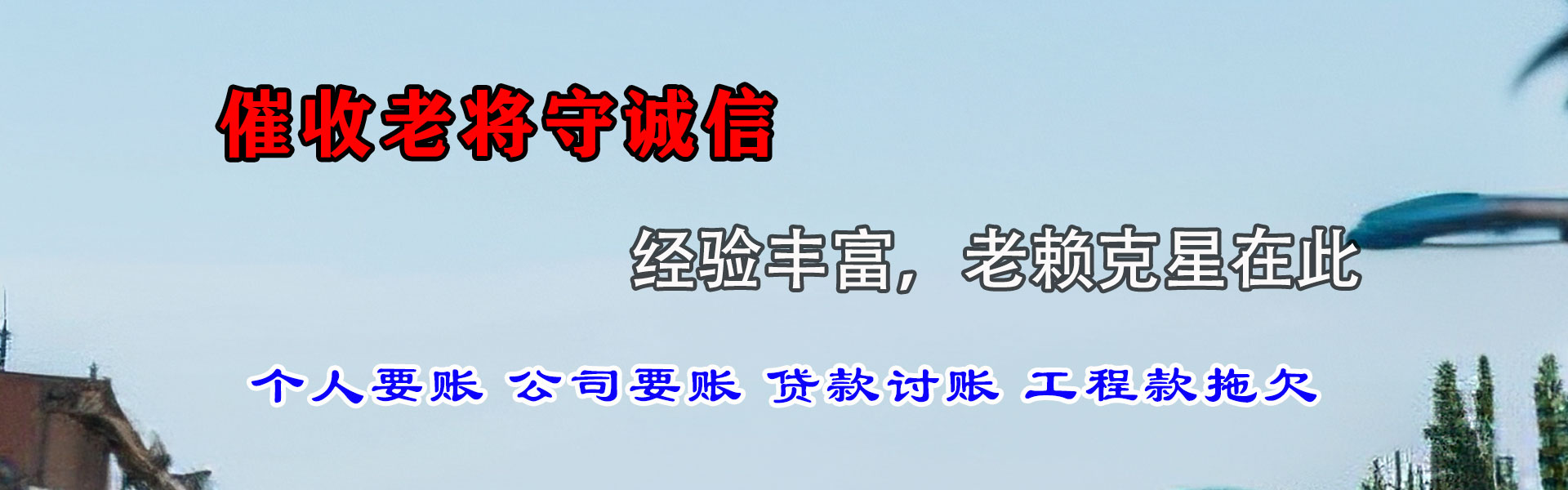 富县清账公司