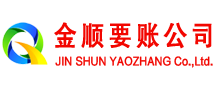 富县清账公司